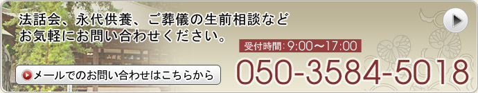 お問い合わせはこちら