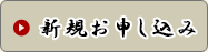 終活のエンディングノートオンライン無料サービス新規お申し込み